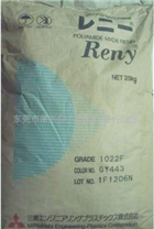 供應 日本三菱 Reny IXEF 1022