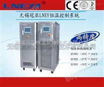 加热制冷控温系统SUNDI-420W