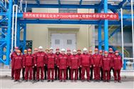 富海集团华联石化7000吨特种工程塑料项目试生产成功