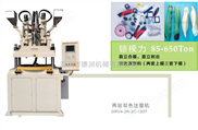 DR120T-2C深圳双色立式注塑机，一次生产两色的塑胶产品