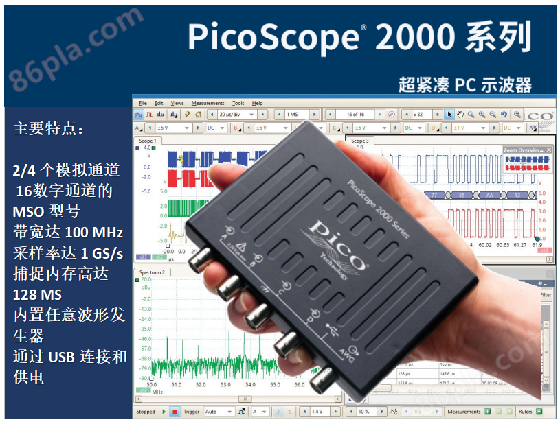 环动联科：PicoScope2000 系列超紧凑PC示波器，带宽100MHz,1GS采样率，128MS记录长度