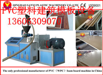 SJ92-188-1220-PVC木塑结皮发泡板生产线