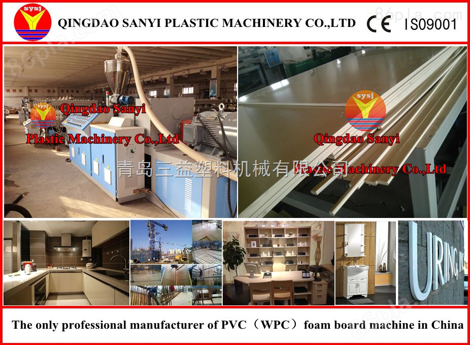 新型环保型pvc塑料建筑模板生产线