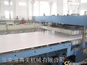 PVC仿大理石板生产线