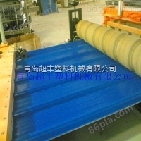 塑料板材生产线-PVC波浪瓦生产线设备