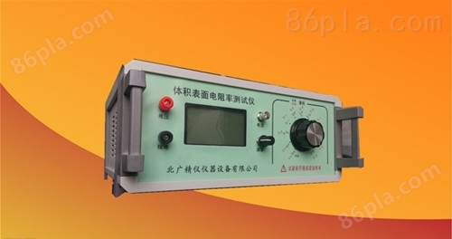 体积电阻率表面电阻测试仪（北京直销）