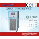 FL-1500低温冷却液循环泵5℃～35℃