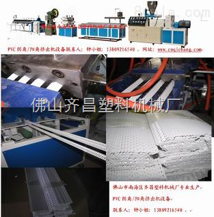 PVC木塑生产线