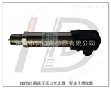 HDP系列超高温型压力传感器