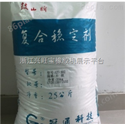 供应 辅助热稳定剂 进口无毒PVC热稳定剂 钙锌PVC热稳定剂
