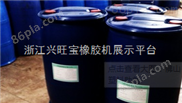 透明软质 塑料热稳定剂 PVC用环保钙锌热稳定剂ST-987 修远化工