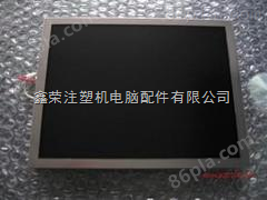 弘讯6000型注塑机电脑显示屏 LQ104V1DG52 注塑机配件