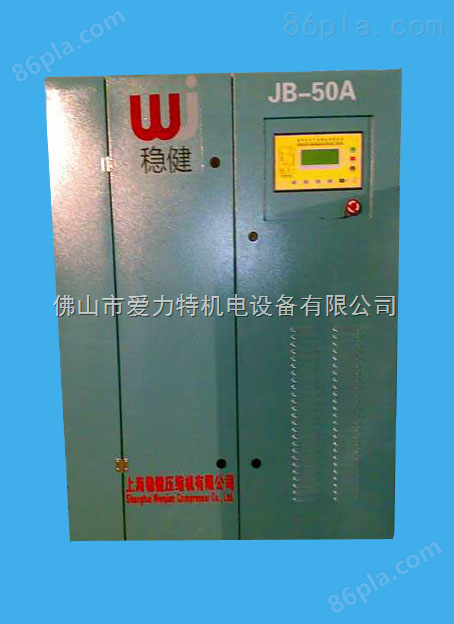 WJ稳健螺杆式空气压缩机