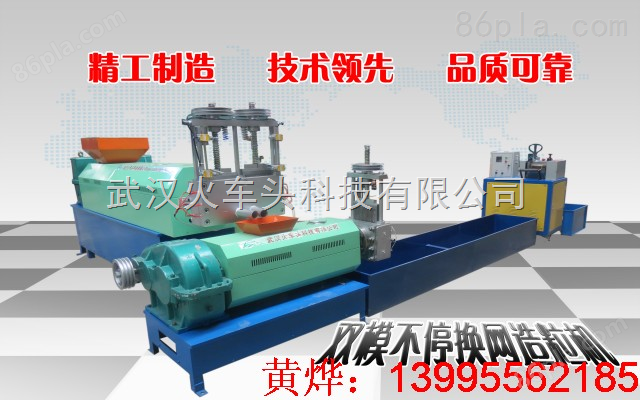 火车头塑料机|武汉再生塑料颗粒机厂家