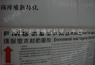 生产中国台湾进口绿色环保皮革纺织服装鞋用除霉防霉剂 胶水防霉剂 克霉能防霉片