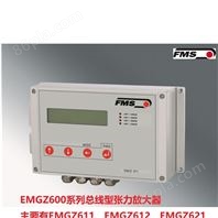 瑞士FMS数字式张力变送器EMGZ600系列