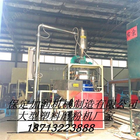 黑龙江塑料磨粉机厂家-哈尔滨发售PVC大型塑料磨粉机
