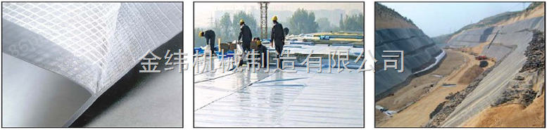 PVC EVA PE TPO防水卷材生产线